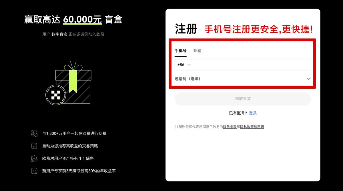 注册欧 易交易所app下载安卓版下_欧亿交易所去哪里下载账户步骤
