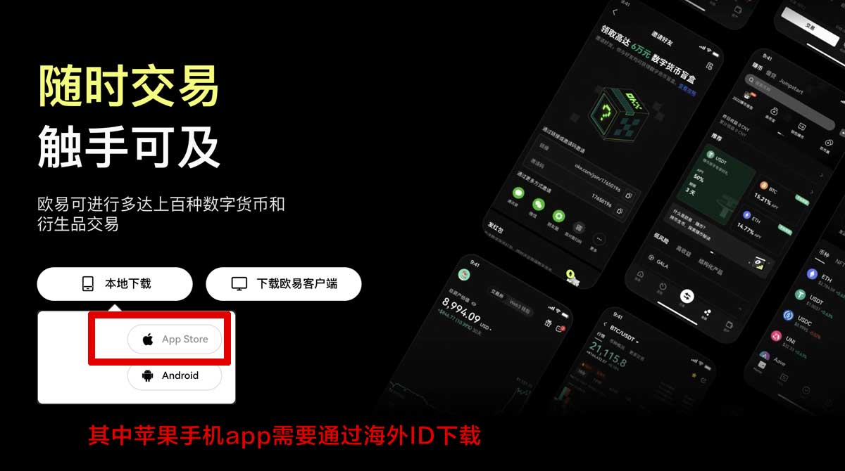 欧 易交易所app下载安卓版下_欧亿交易所去哪里下载充值资金方法